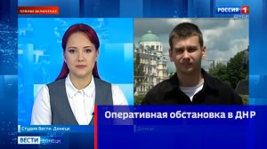 Оперативная обстановка в ДНР