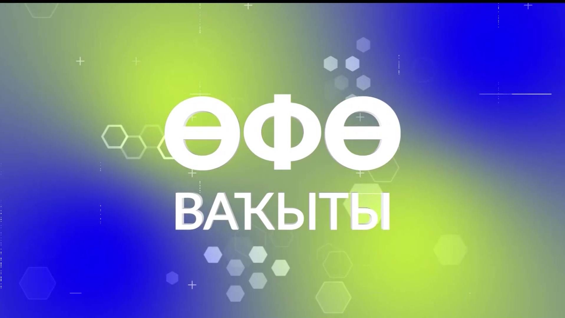 В программе «Уфимское время» поговорим про волонтерство смотреть онлайн