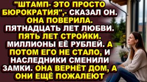 Истории из жизни|Не жена, не вдова, не хозяйка — пока не пошла в суд|Аудио рассказы|Аудиокниги слуша