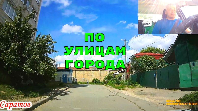 Саратов 06 июня 2026 года от Новоузенская до Карла Маркса смотреть онлайн