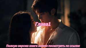 《Отец Моего Партнёра》