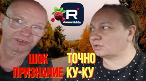 Простая жизнь Ольги с Зауралья /Шок признание /Точно Ку-ку