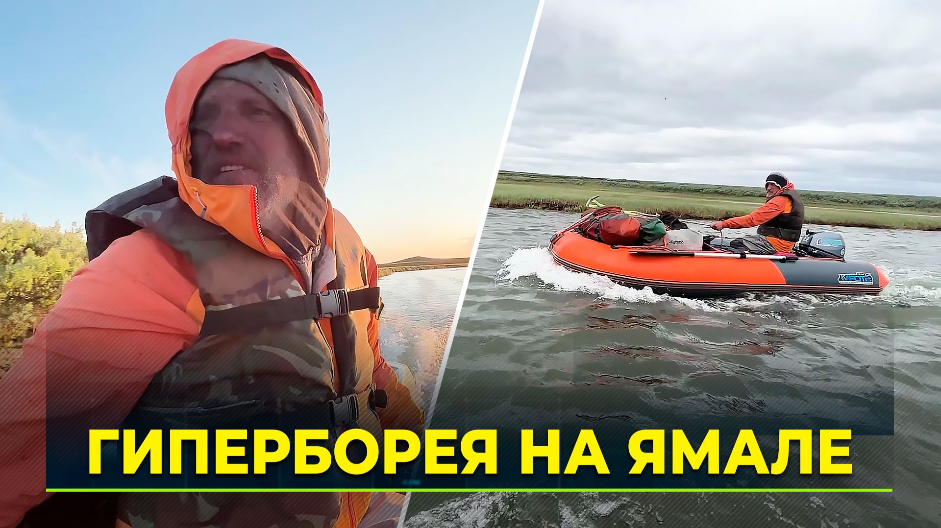 Московский путешественник едет на Ямал искать легендарную Гиперборею