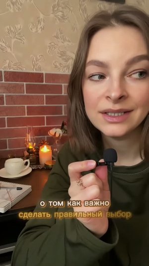 Выбор за тобой - на что ты тратишь свое время!😌 #shorts