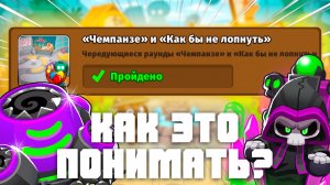 «Чемпанзе» и «Как бы не лопнуть» на одной карте! | Проходим испытание | Bloons td 6