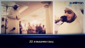 Ахмад Нуфайс (أحمد النفيس) | Сура 69: «аль-Хакка» (سورة الحاقة)