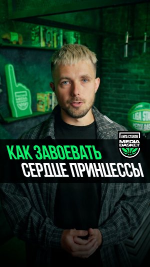 Этот бросок покорил сердце принцессы и принес золото Олимпиады