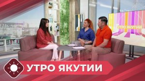Утро Якутии: Зависимость от гаджетов