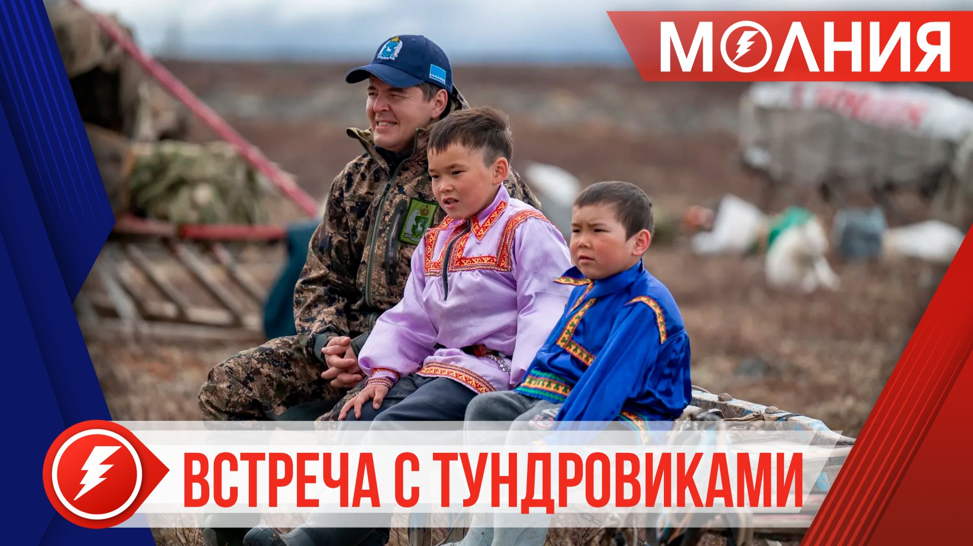 Дмитрий Артюхов отправился в очередную поездку по тундре
