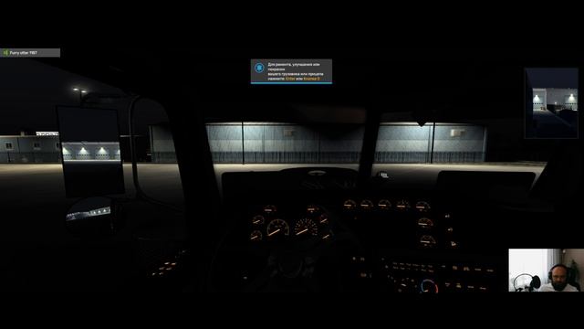 ATS конвой от 08.02.2026 смотреть онлайн