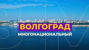Волгоградцы с дружеским визитом посетили Республику Северная Осетия-Алания