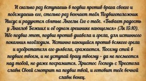 100. Покой. Сокровище духовное от мира собираемое