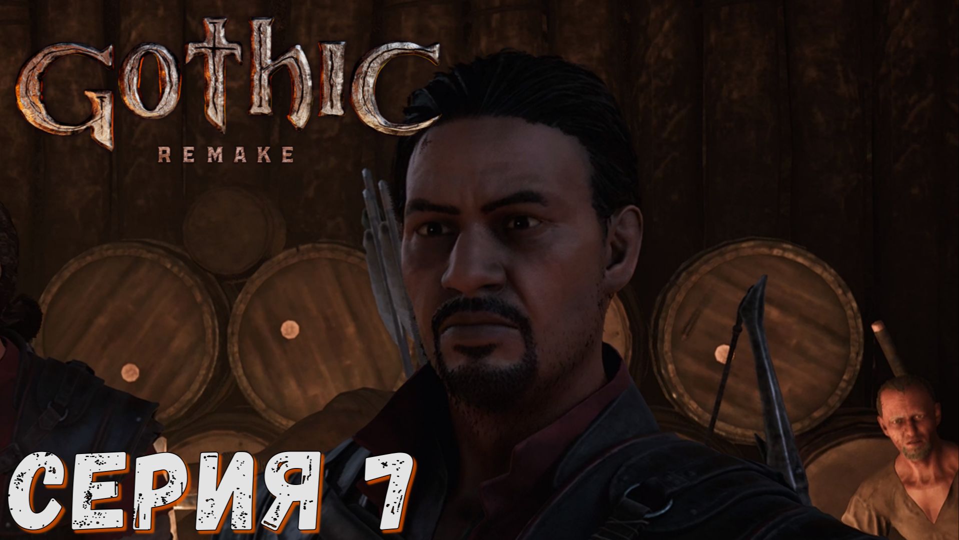 Gothic 1 Remake ► Серия  7 ◄ Полное прохождение ♣ Обзор