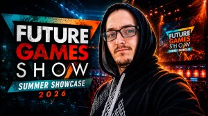 Смотрим FUTURE GAMES SHOW
