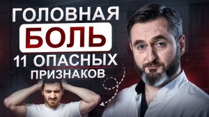 Головная боль не проходит? Вот когда врач направит вас на МРТ!