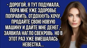 Истории из жизни|Продайте свою новую машину и дайте мне денег|Аудиорассказы|Реальные истории