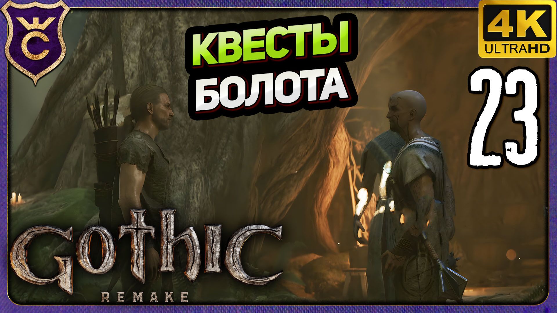ПЕРВЫЕ КВЕСТЫ БОЛОТНОГО ЛАГЕРЯ! 23 Gothic 1 Remake
