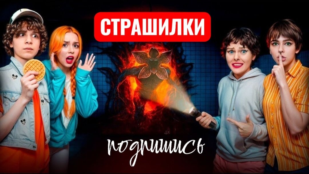 Я СНЯЛА ДЕМОГОРГОНА , В РЕАЛЬНОЙ ЖИЗНИ.ОЧЕНЬ СТРАННЫЕ ДЕЛА. СТРАШИЛКИ. смотреть онлайн