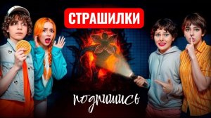 Я СНЯЛА ДЕМОГОРГОНА , В РЕАЛЬНОЙ ЖИЗНИ.ОЧЕНЬ СТРАННЫЕ ДЕЛА. СТРАШИЛКИ.