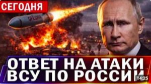 ⚡️ Атака России «Орешником» по Украине __ Состояние Моджтабы Хаменеи __ Такер