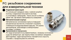 ВОЛС. 6