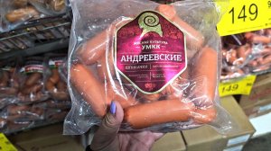 Магазин Светофор.Люди разбирают шикарные товары