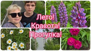 С ночи, по магазинам! Заказ с ОЗОН. Обзор покупок. Прогулялись с сыном по поселку