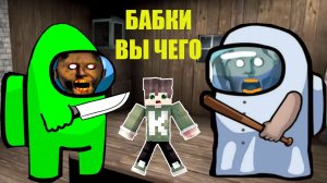 КЛОН БАБКИ ГРЕННИ НАПУГАЛ НУБИКА В МАЙНКРАФТ