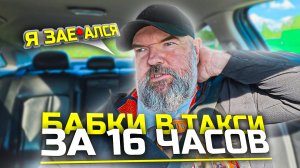 банкиры завидуют как я зарабатываю|Яндекс такси|держу в курсе