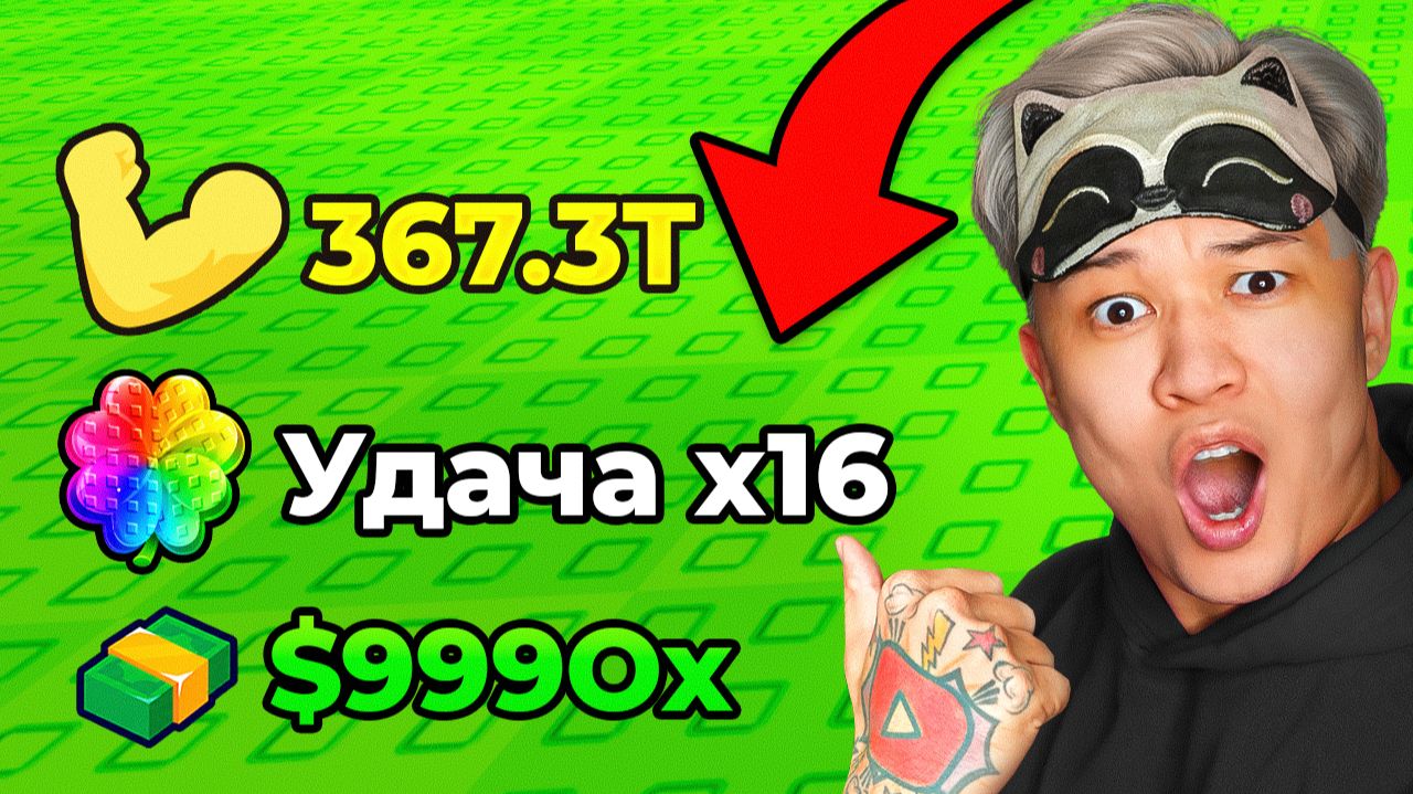 😱НАЧАЛ С НУЛЯ, НО С МАКС УДАЧЕЙ В Kick a lucky block! РОБЛОКС смотреть онлайн