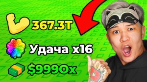 😱НАЧАЛ С НУЛЯ, НО С МАКС УДАЧЕЙ В Kick a lucky block! РОБЛОКС