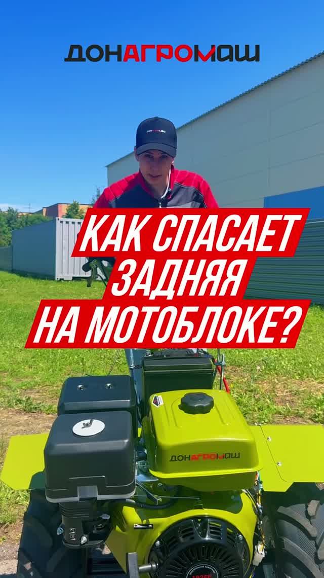 Неочевидная функция задней передачи на мотоблоке #мотоблок #техника #садоваятехника