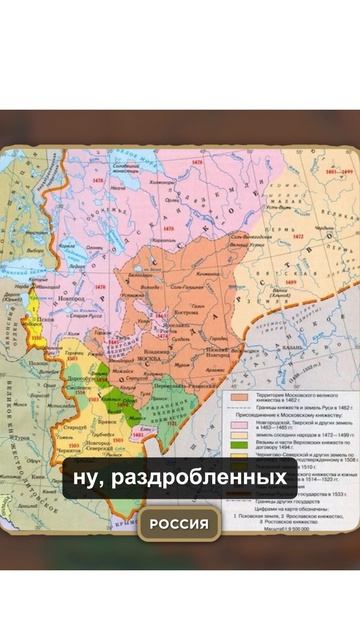 Как рождалось Русское государство