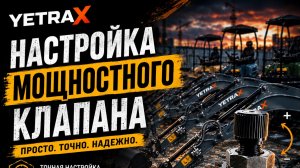 Настройка клапанов подачи гидравлики.