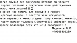 Бастрыкину А.И- Май-26 года (2)