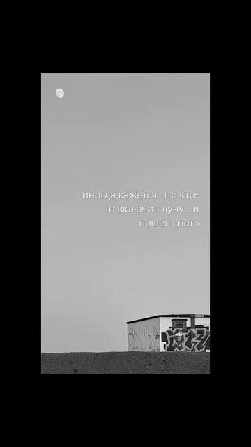 #shorts #mystic #ambient #cinematic #relax иногда кажется, что кто-то включил луну …и пошёл спать