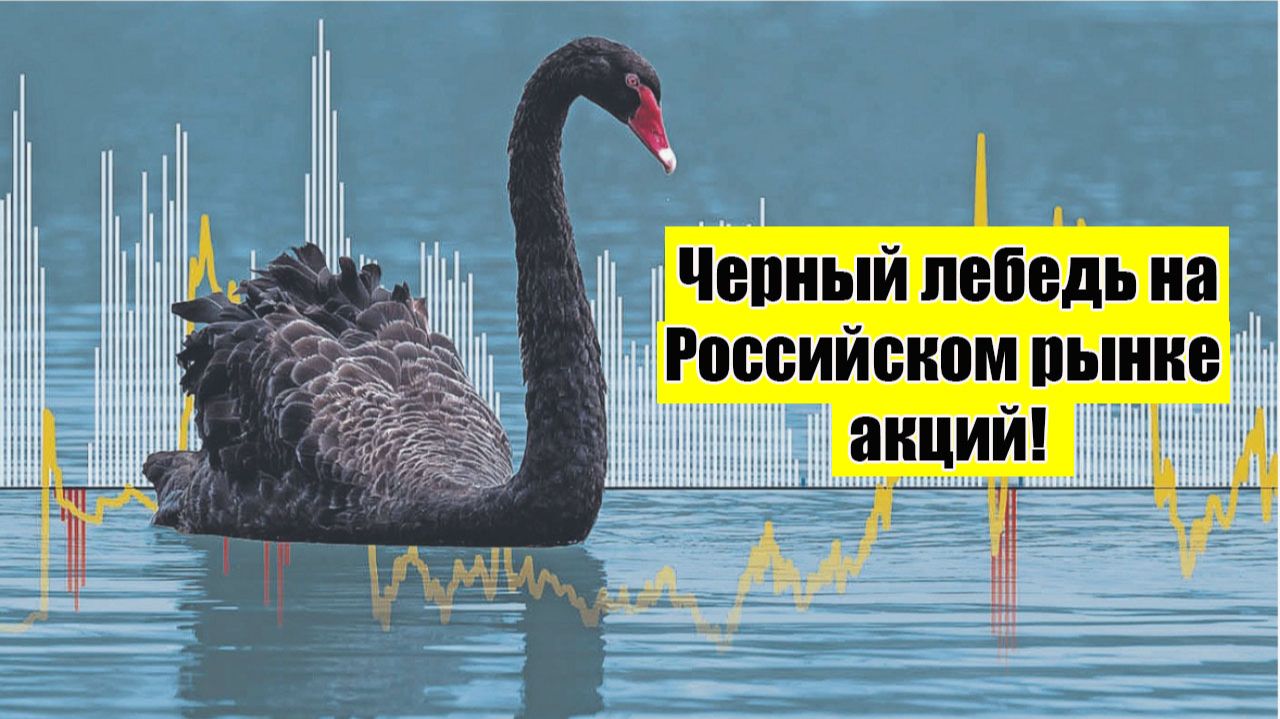Российский рынок акцйи обвалился! Прогноз курса акций ММВБ. Прогноз курса валют. Инвестиции.Трейдинг