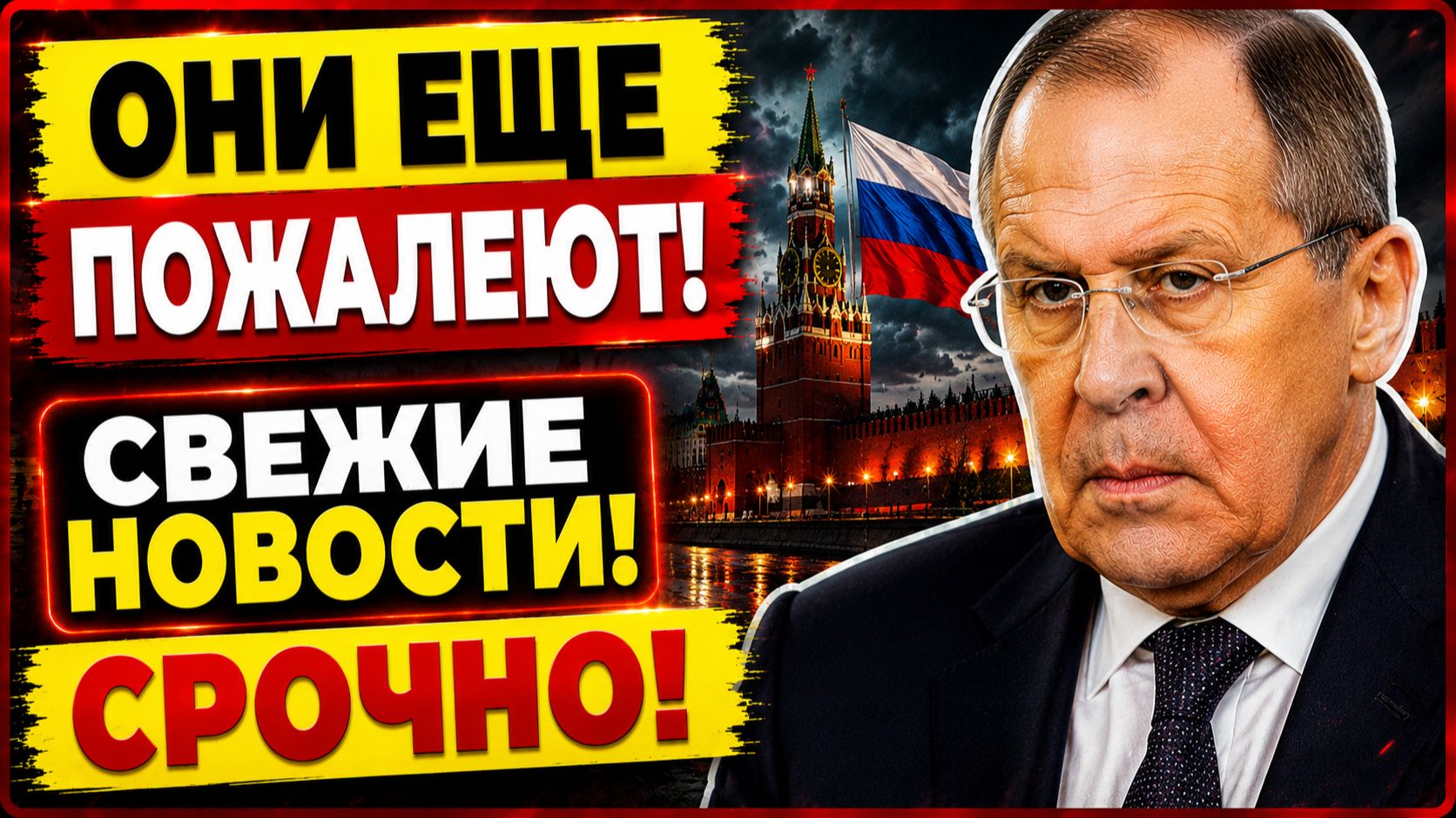 СВЕЖИЕ СРОЧНЫЕ НОВОСТИ НА 10.06.2026! смотреть онлайн