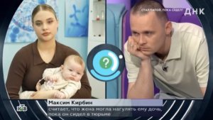 ДНК от 09.06.2026 Является ли Максим отцом Златы? Что показал тест.