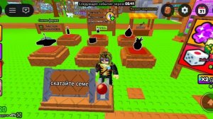 Играю в кольца растений 3 часть