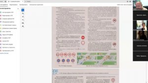 09 Июня 2026 19 00 Часть 1 Запрещающие знаки