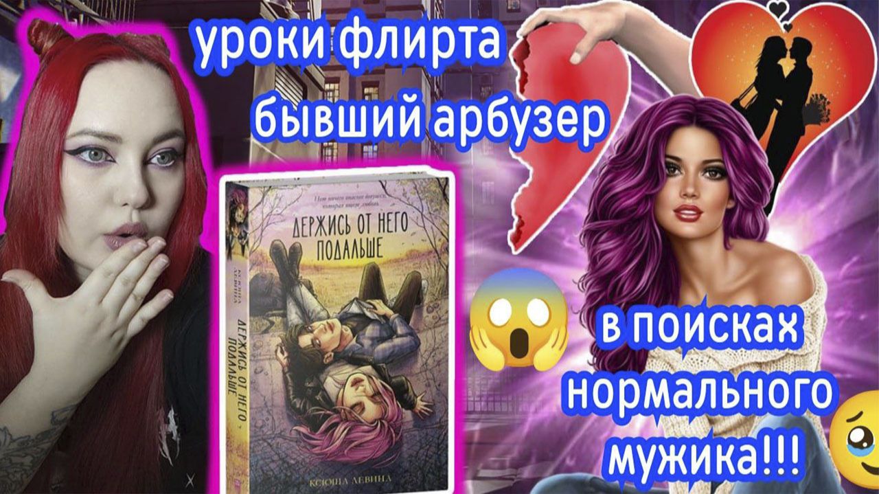 «ДЕРЖИСЬ ОТ НЕГО ПОДАЛЬШЕ» — АБЬЮЗЕР ПРОТИВ ХОРОШЕГО МАЛЬЧИКА ЭКСПЕРЕСС-ОБЗОР