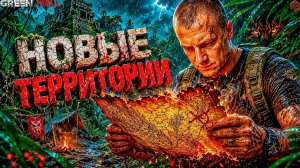 Ещё одна смерть и новые территории ↠ Green Hell #6