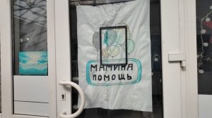 Мамин выпускной