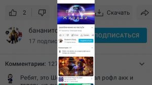разлоба