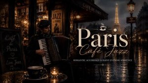 Парижское Кафе Джаз .