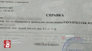 Модель из Челябинска пожаловалась на процедуру в элитном спа Екатеринбурга