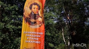 Связала косметичка с фермуаром./Праздник в парке Захарово