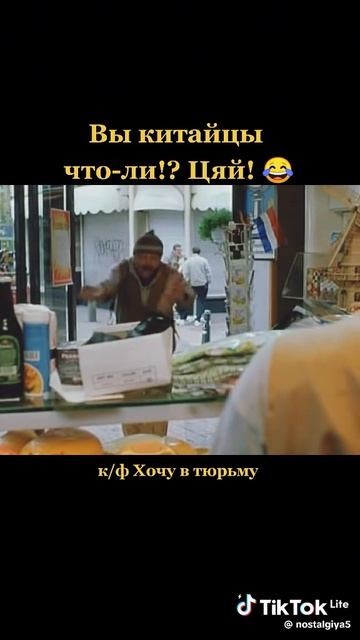 вы китайцы смотреть онлайн
