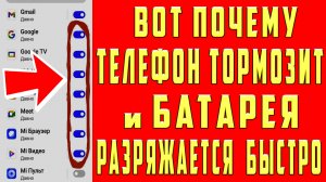 Почему Смартфон Быстро Разряжается ? Экономия Заряда Батареи  Оптимизация Батареи Андроид Смартфона